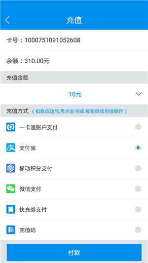 北京地铁公交一卡通app下载安装
