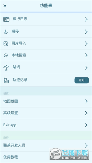 peakvisor中文版下载最新版