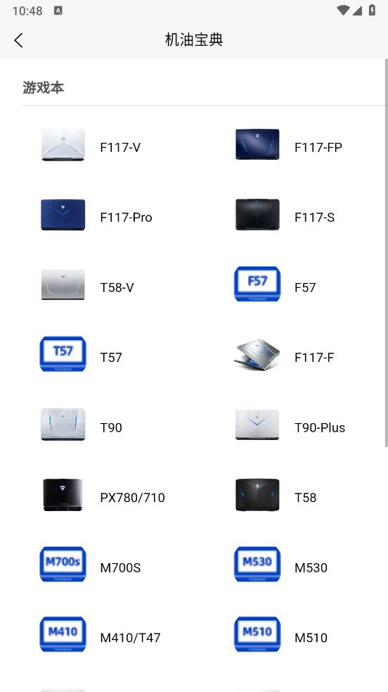 机械师app官方手机版截图1