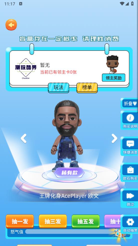 潮玩酷界app安卓最新版截图1