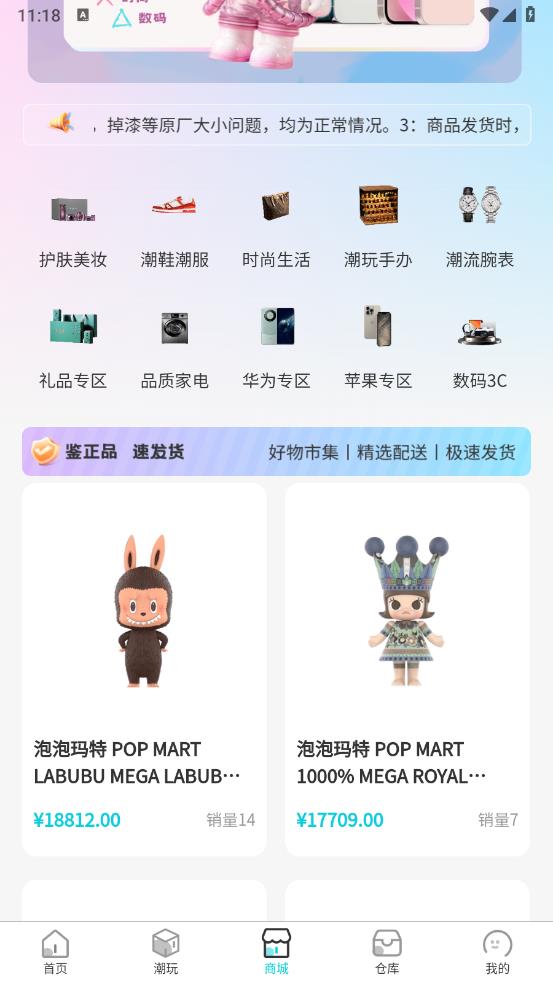 潮玩酷界app安卓最新版截图1