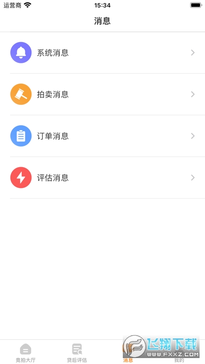 云汇拍app官方版截图1