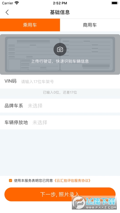 云汇拍app官方版截图1