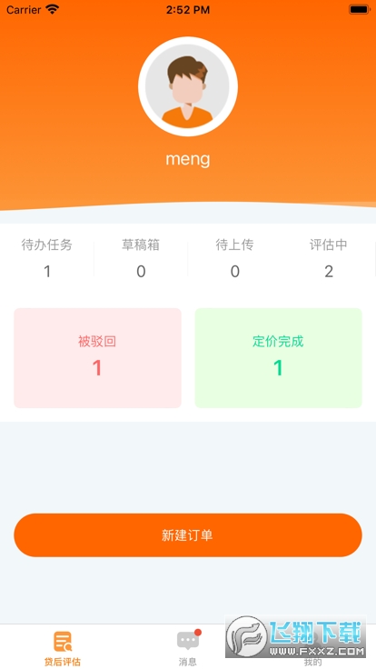 云汇拍app官方版截图1