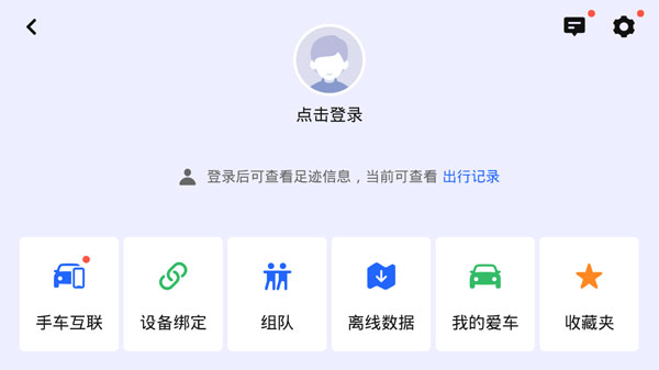 比亚迪导航app官方最新版