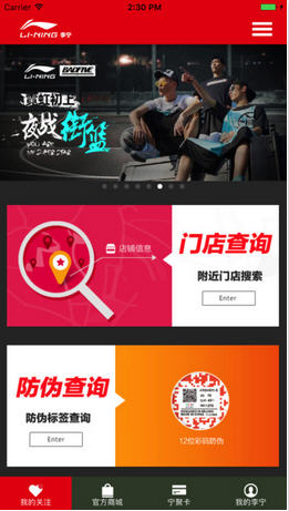 李宁官方商城截图1