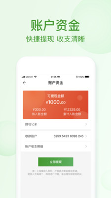 网上农博商家版截图1