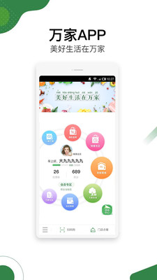 华润万家网上购物超市截图1