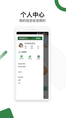 华润万家网上购物超市截图1