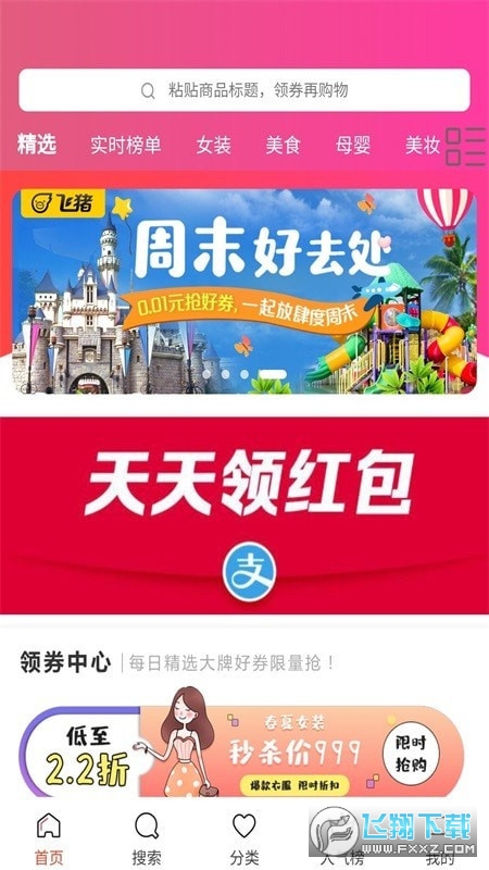 买手妈妈优惠券截图1