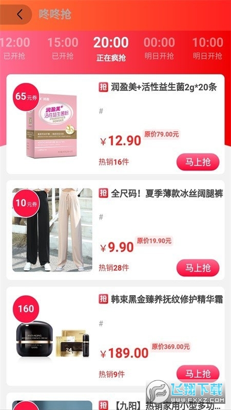 买手妈妈优惠券截图1