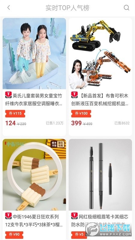 买手妈妈优惠券截图1
