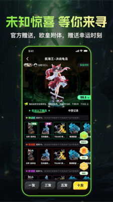 黑神赏app官方最新版截图1