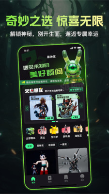 黑神赏app官方最新版截图1