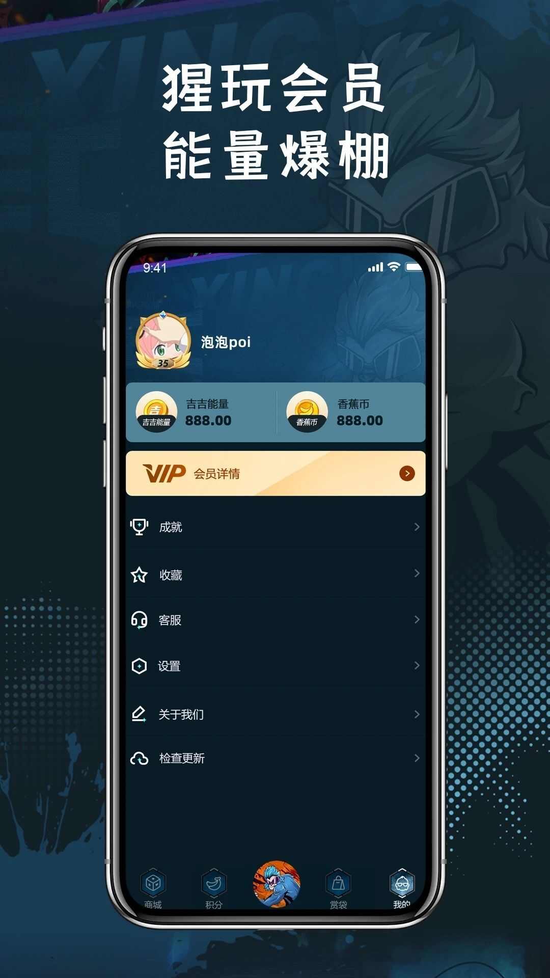 猩玩潮玩商店app官方版截图1