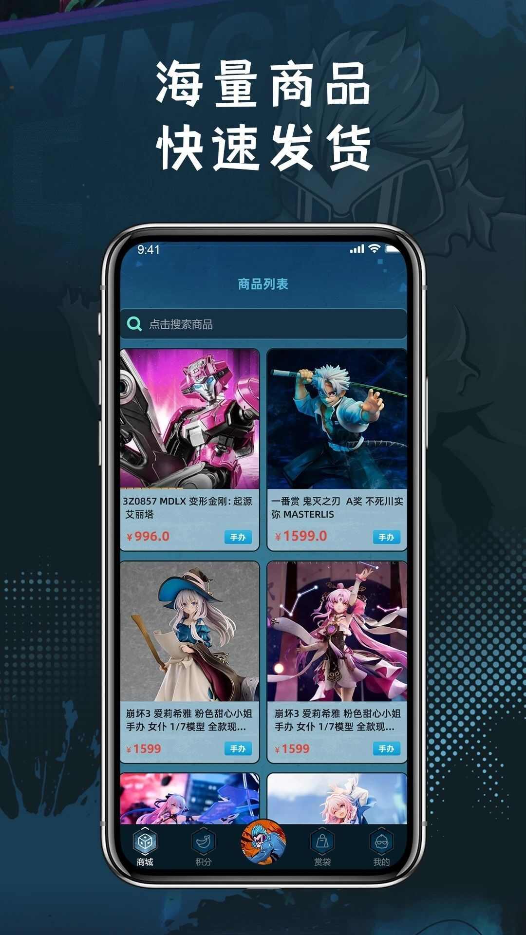 猩玩潮玩商店app官方版截图1