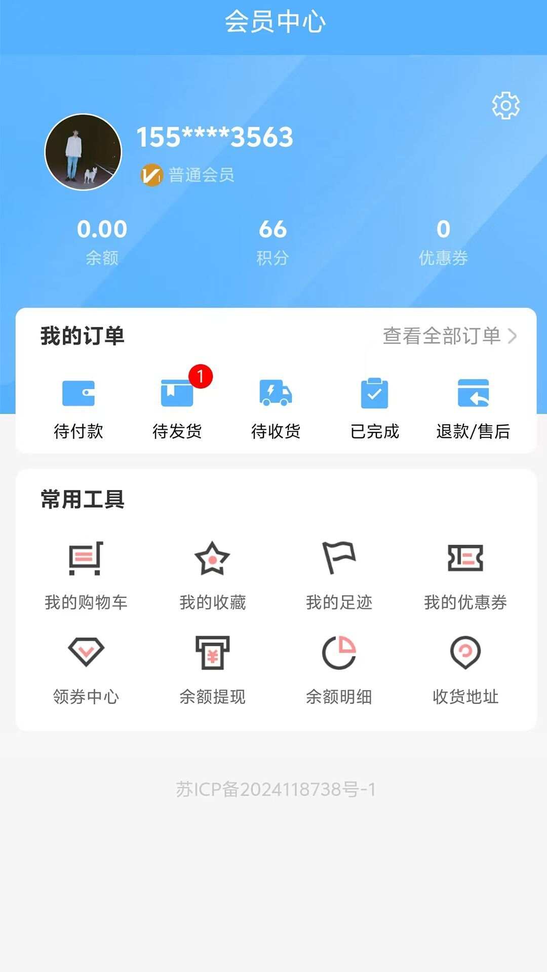 塔蛋商城app官方版截图1