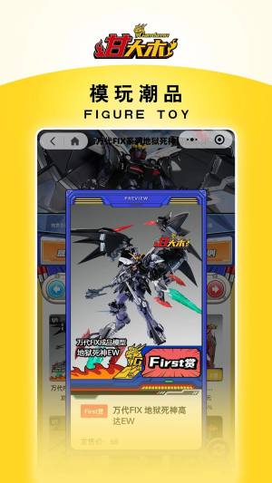 甘大木模玩app官方最新版截图1