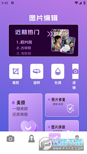 小蓝鸟camera官方版