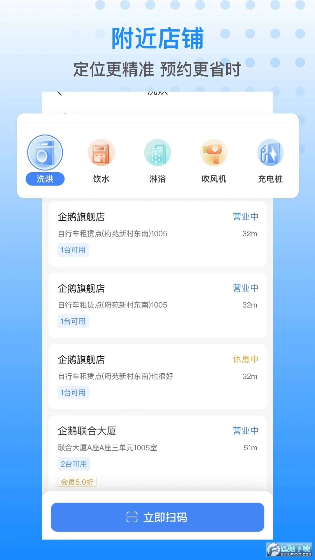 胖乖生活app官方版截图1