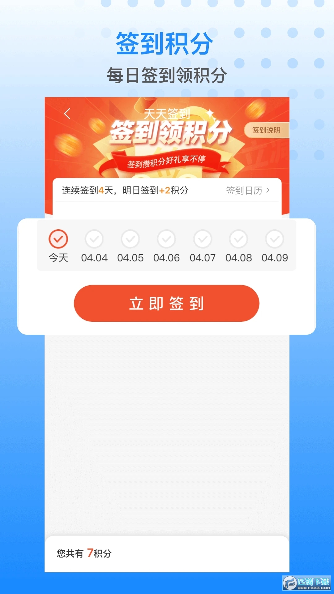 胖乖生活app官方版截图1
