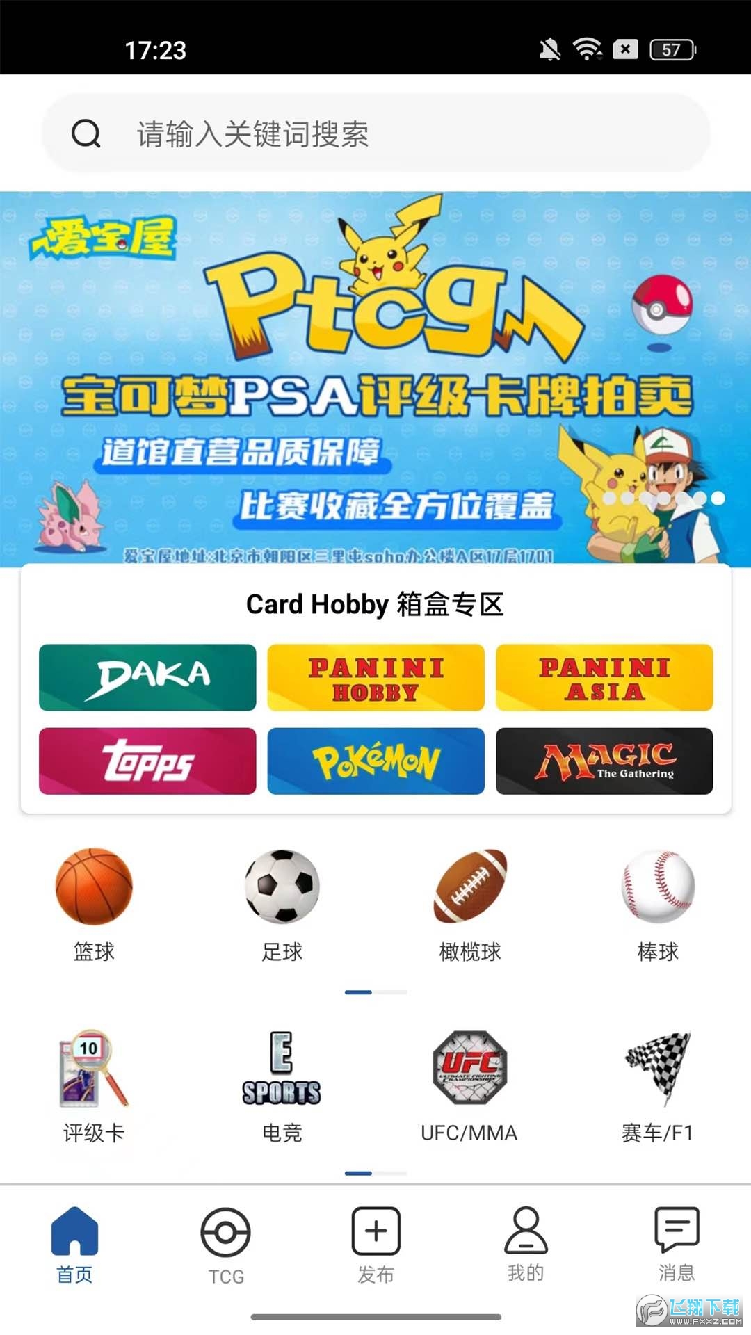 卡淘app正版球星卡截图1