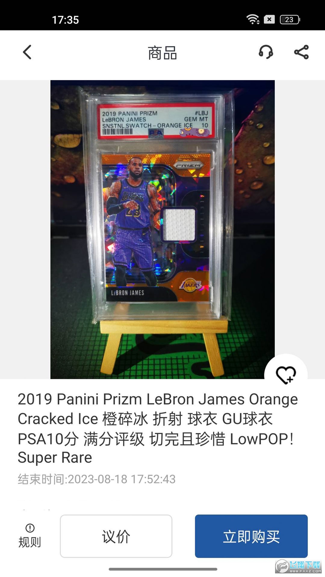 卡淘app正版球星卡截图1