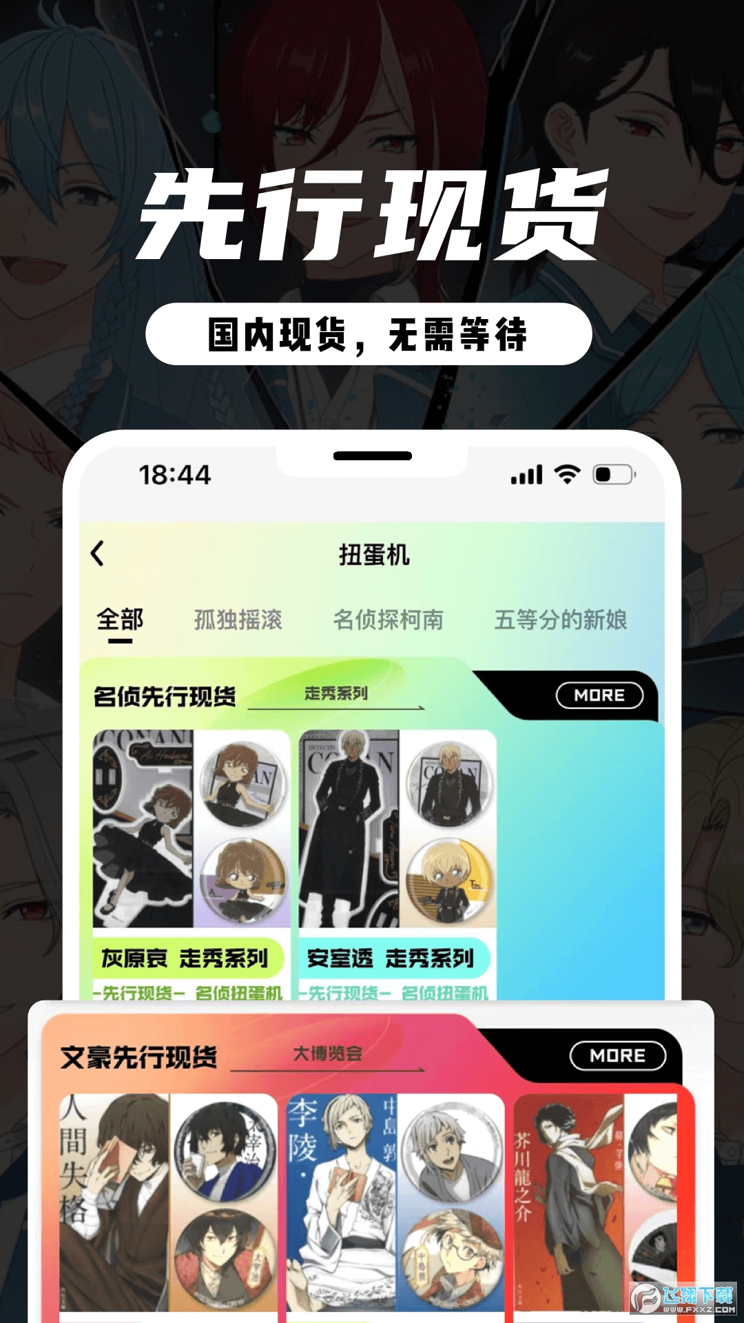 mitako虾淘日谷正版截图1
