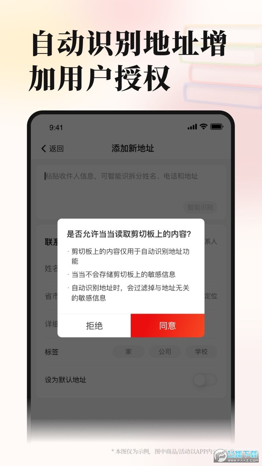 当当书店网app下载官方正版截图1