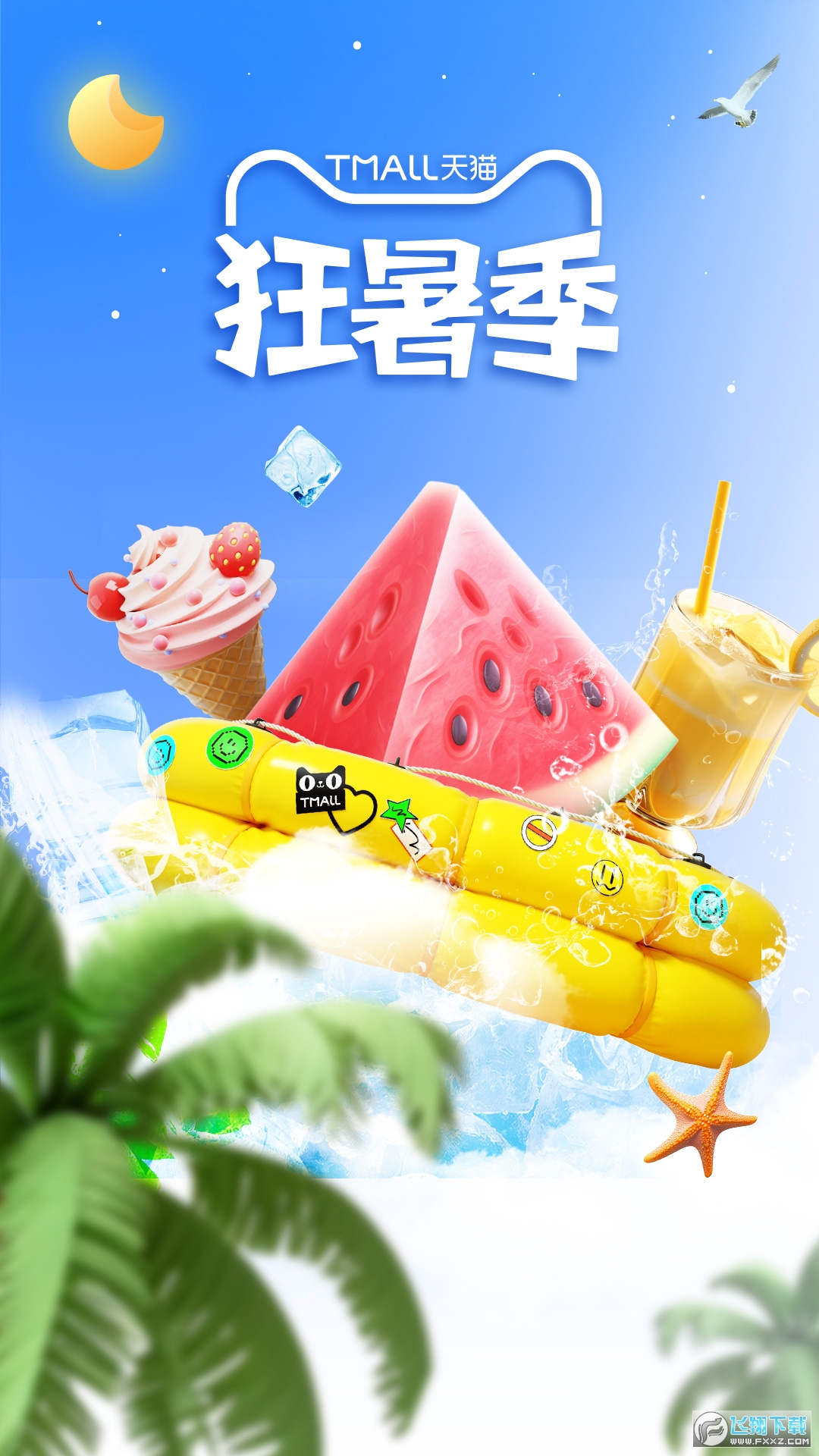 手机淘宝官方下载正版截图1