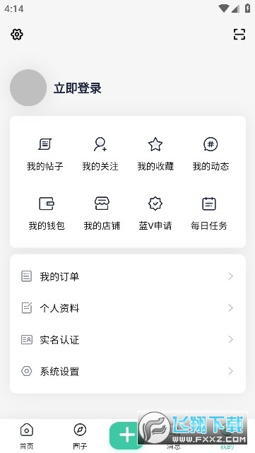 沐雪社区app官方版