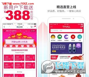 手机天猫超市app截图1