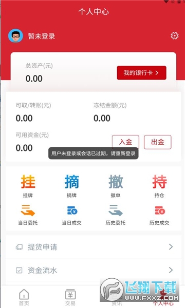 音创通下载app官方最新版