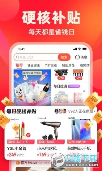 快乐购电视购物官方版截图1