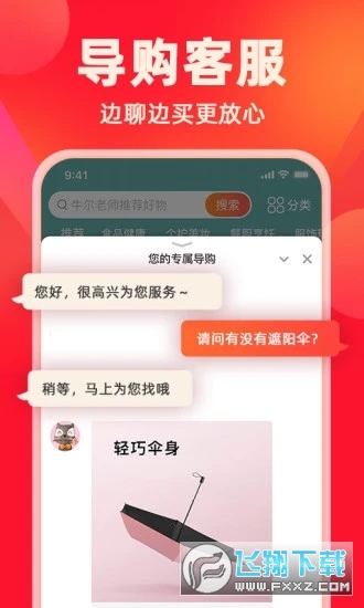 快乐购电视购物官方版截图1