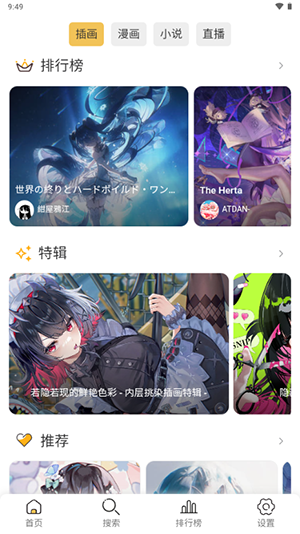 PixivViewer轻工具app安卓版