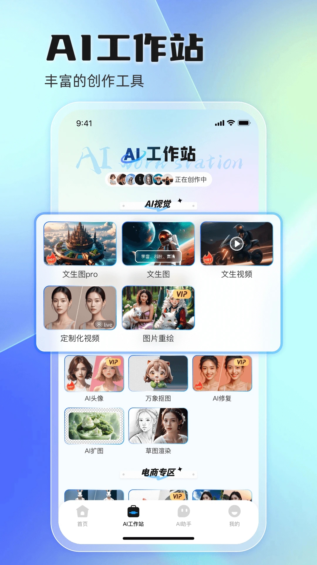 悦灵犀ai创作平台手机版