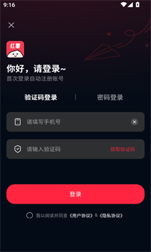 红薯助手app手机版下载官方安卓版
