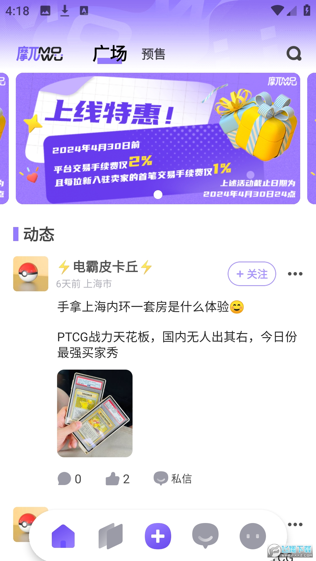 摩兀app官方版
