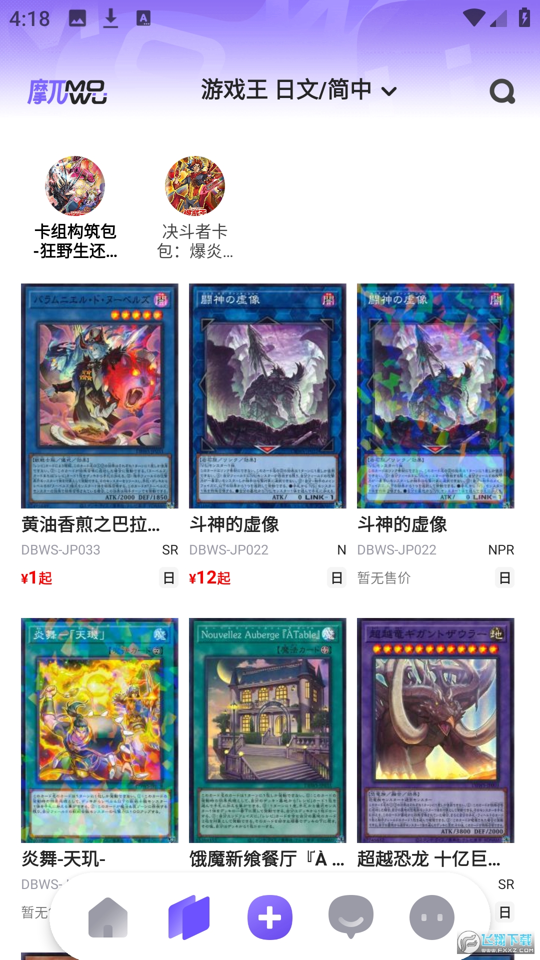 摩兀app官方版