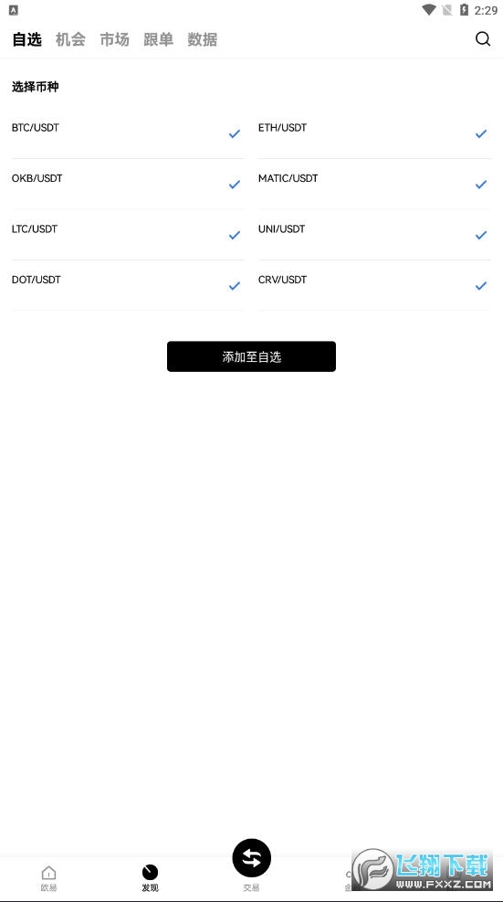 瓯易办app下载官方正版