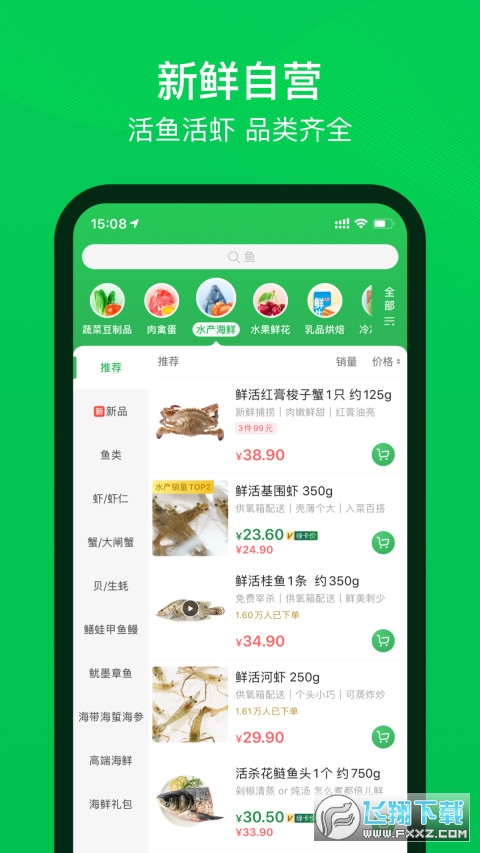 叮咚买菜app安卓版