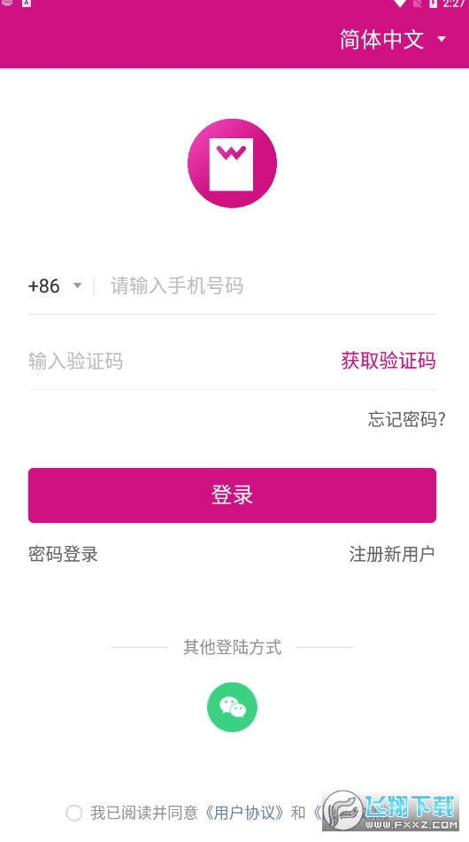 悟喜生活app官方版截图1