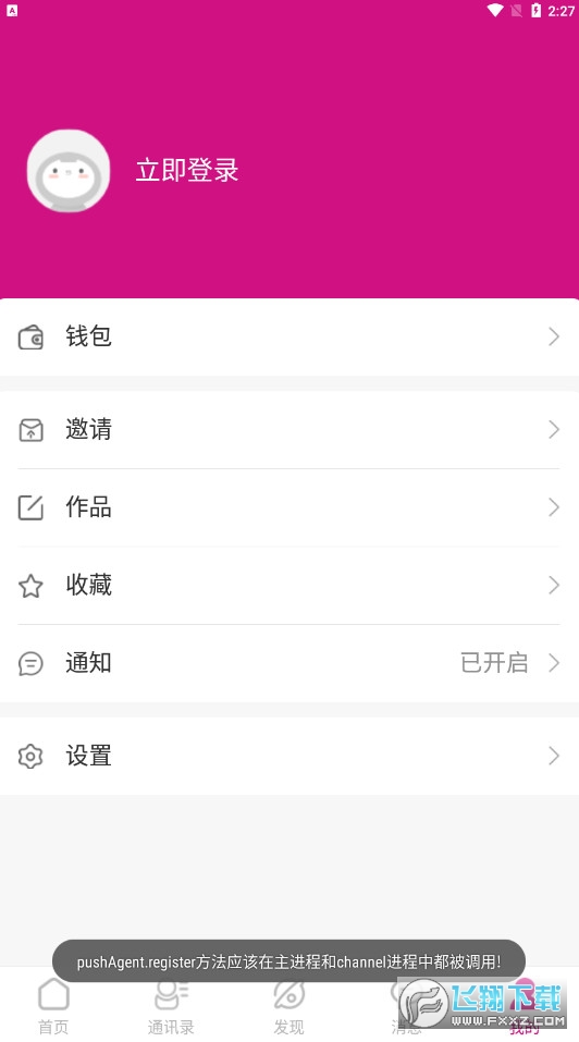 悟喜生活app官方版截图1