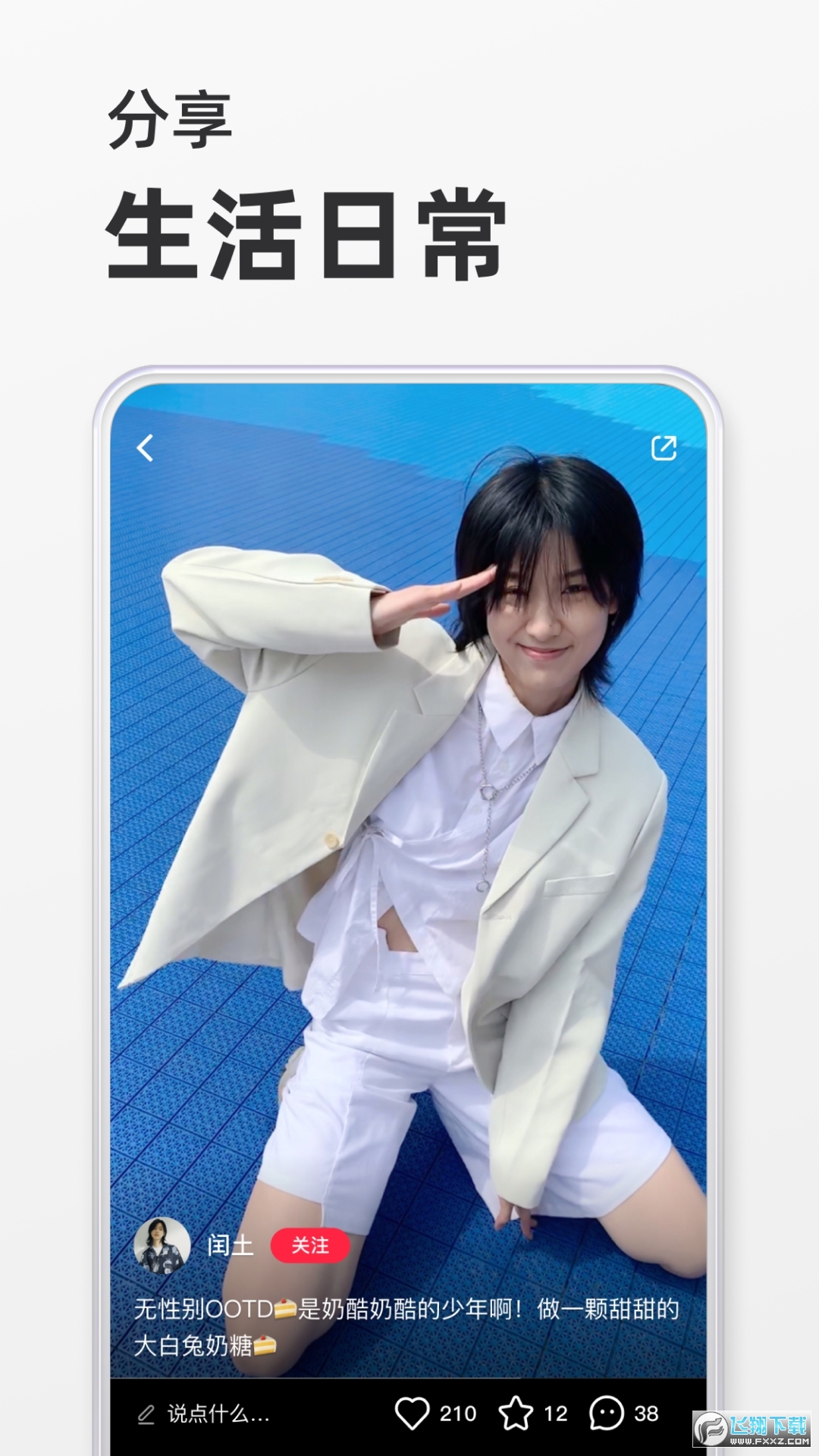 rednote小红书国际版下载2025最新版