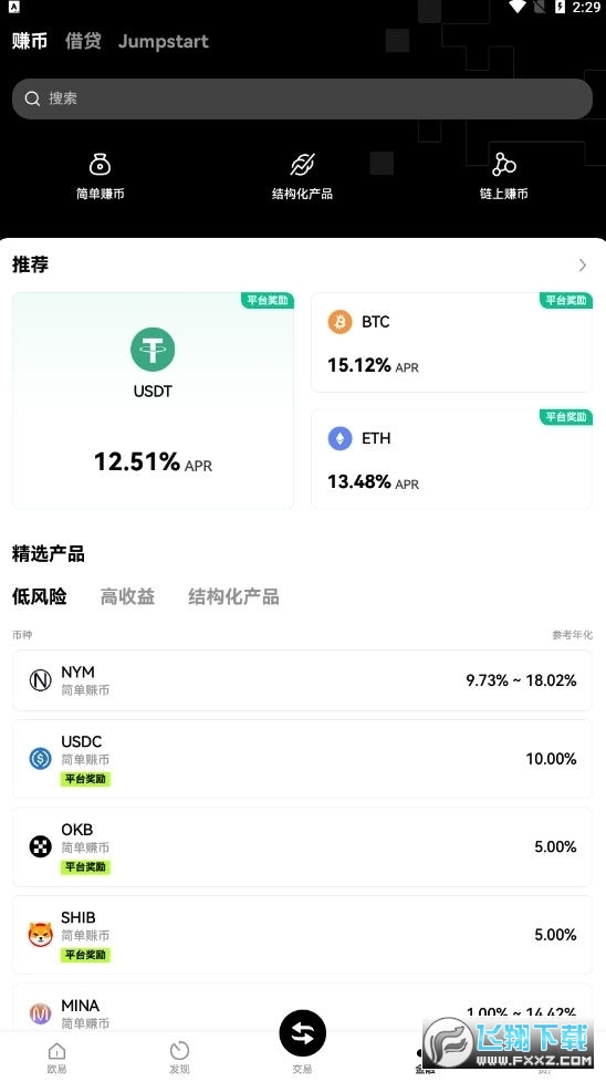 欧易ethfi币交易app