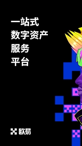 ouyicn help欧易交易平台OKEx