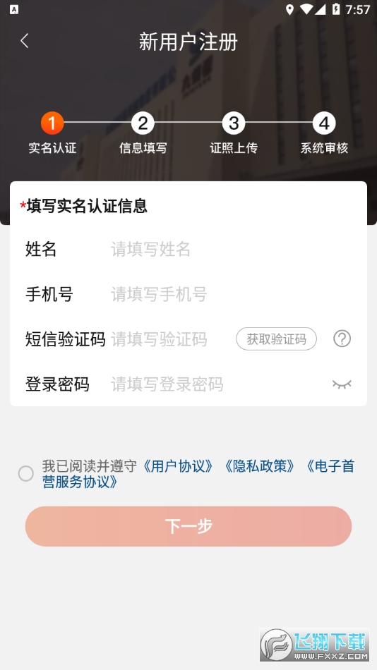 药九九医药平台app截图1