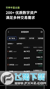 欧易中国交易所okxapp