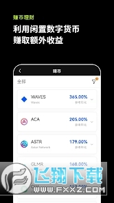 欧易中国交易所okxapp